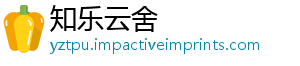 知乐云舍